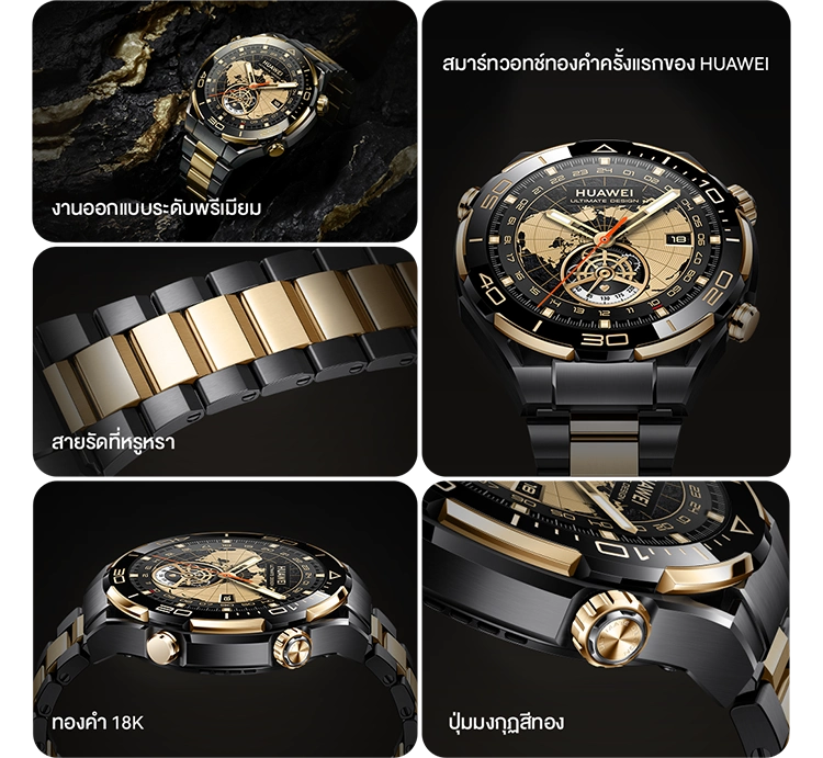 ซื้อ HUAWEI WATCH ULTIMATE DESIGN- HUAWEI TH