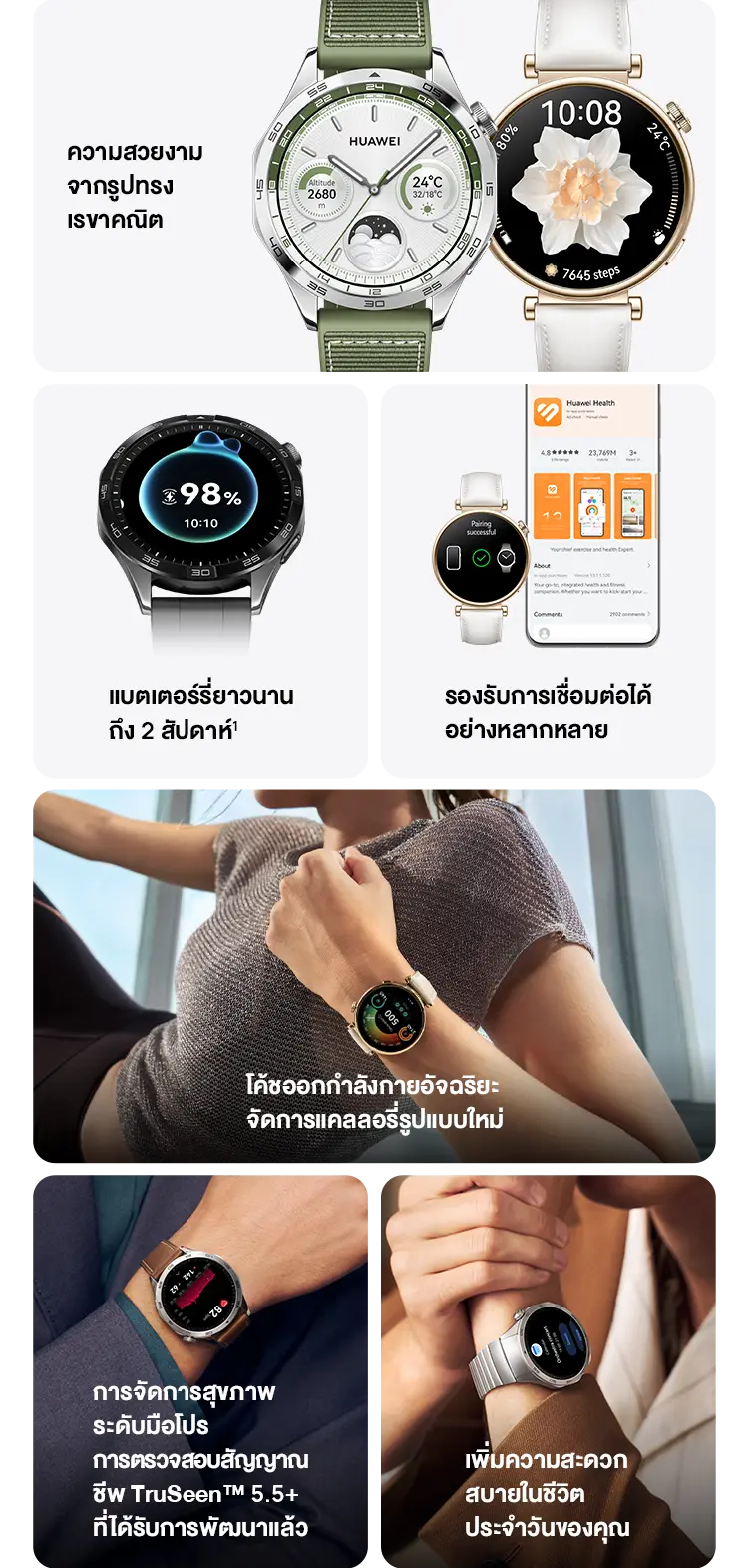HUAWEI WATCH GT 4 HUAWEI TH