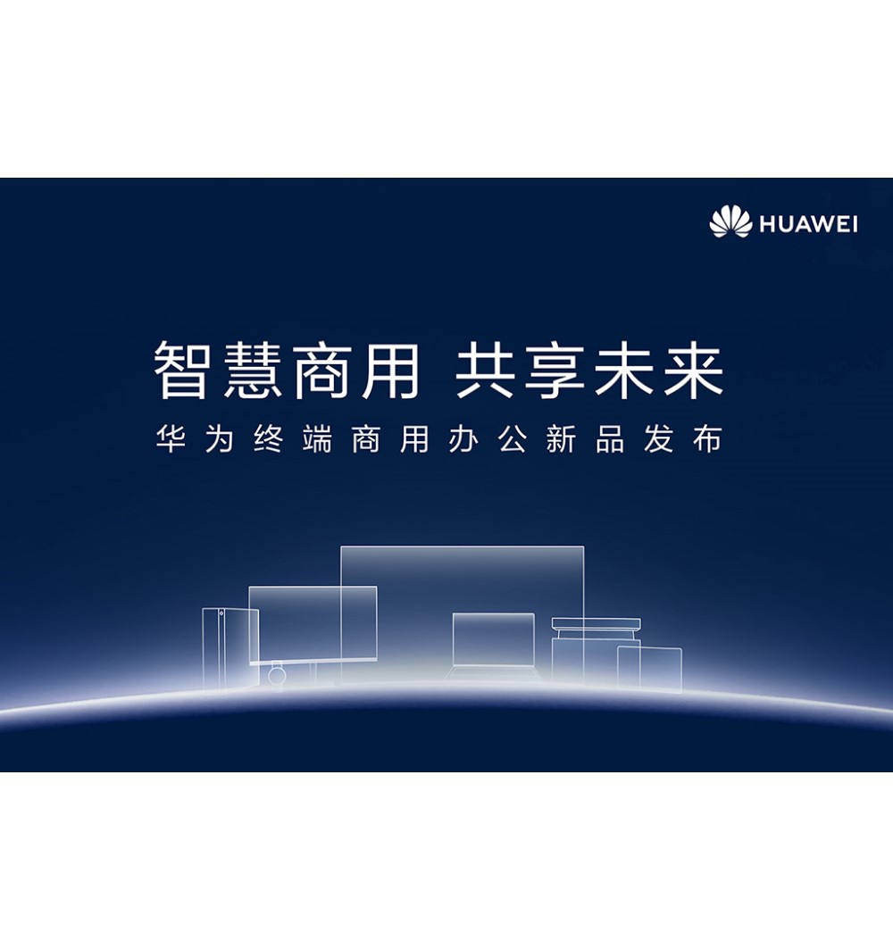 Huawei Consumer BG Enters Enterprise Market, with New Lineup of Office Products