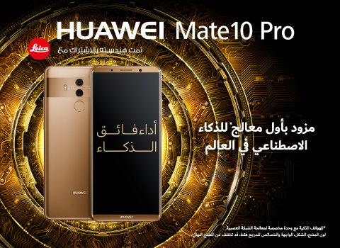 HUAWEI MATE 10