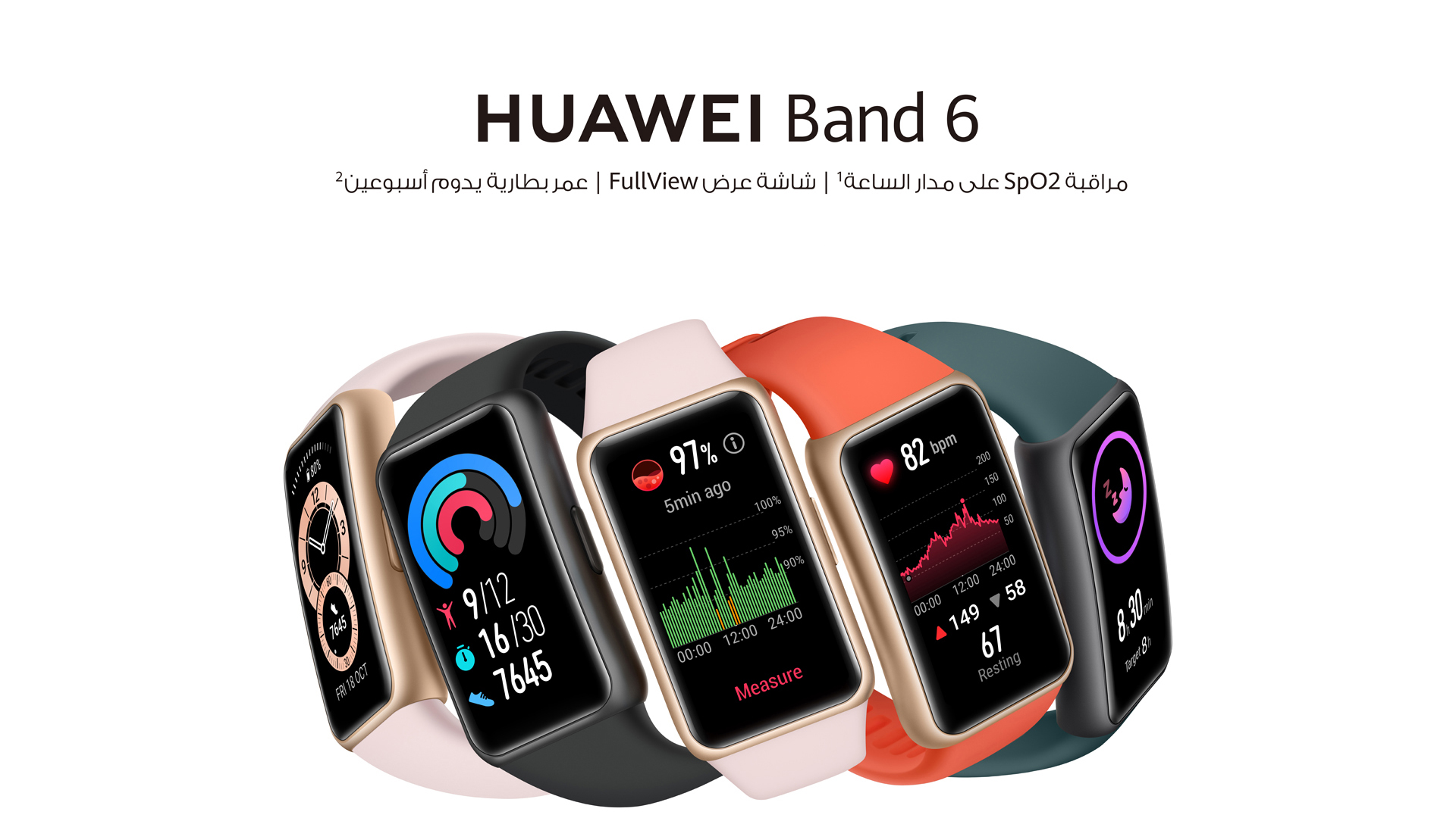 HUAWEI Band 6