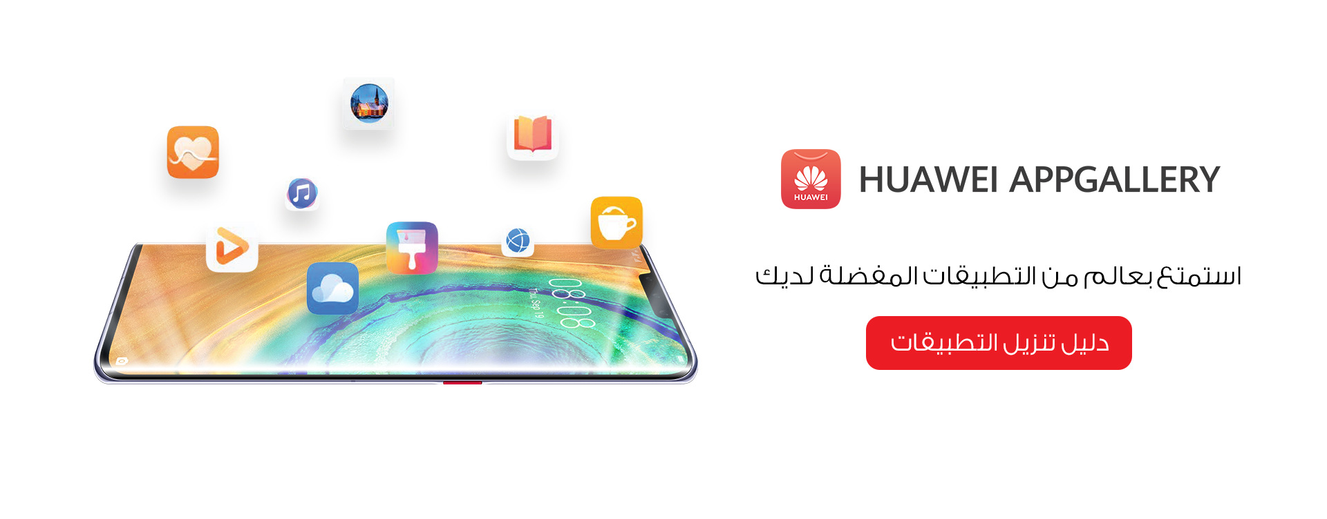 HUAWEI AppGallery