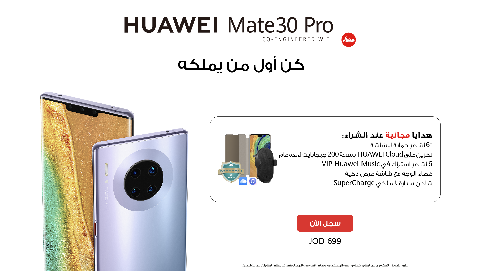HUAWEI Mate 30 Series