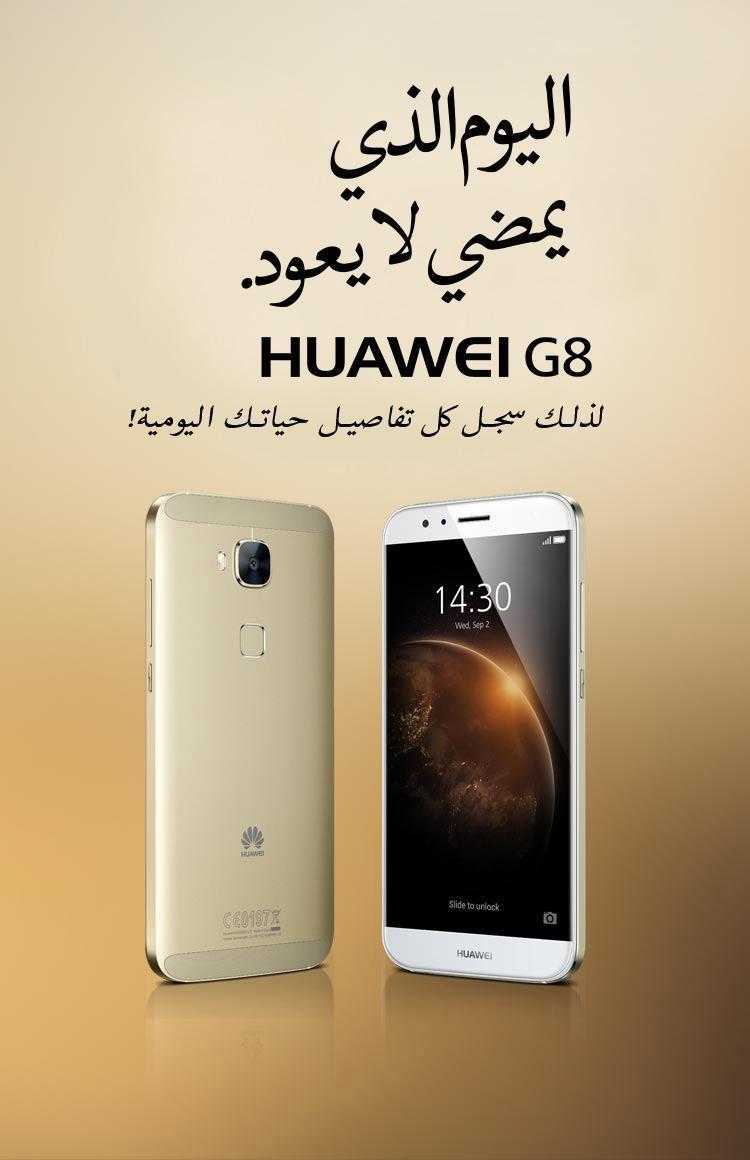 HUAWEI G8