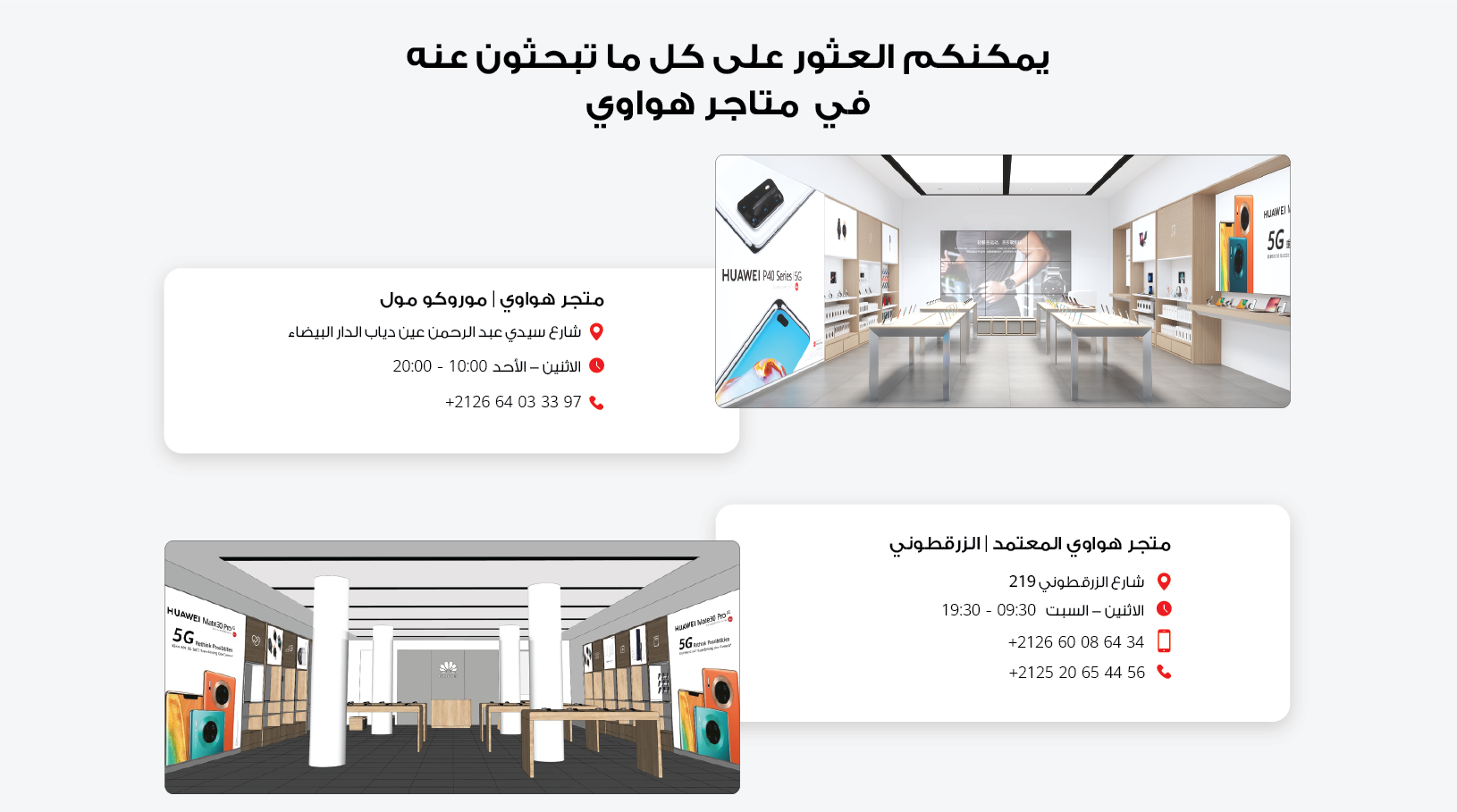 HUAWEI Experience Store