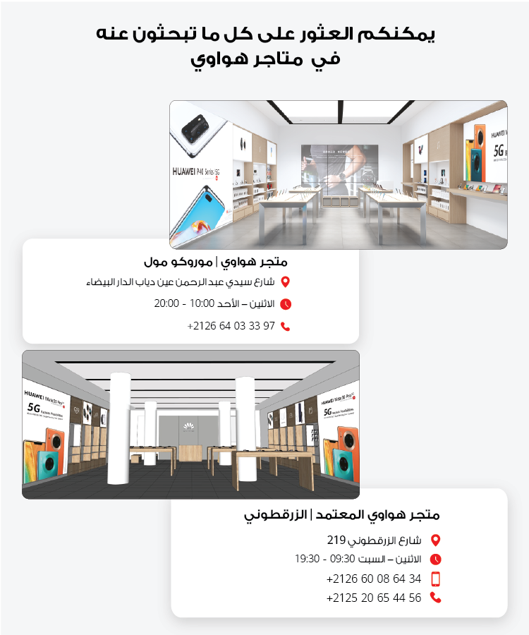 HUAWEI Experience Store