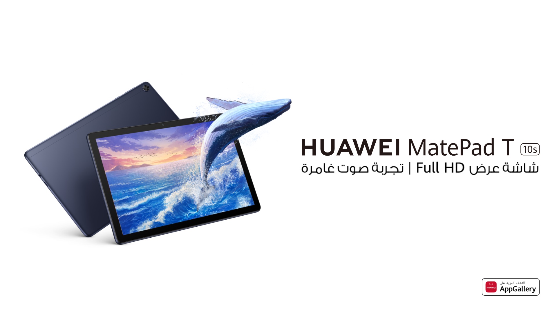 HUAWEI MatePad T 10s