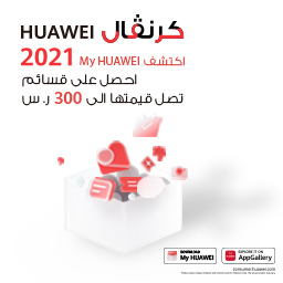 HUAWEI Carniva 2021