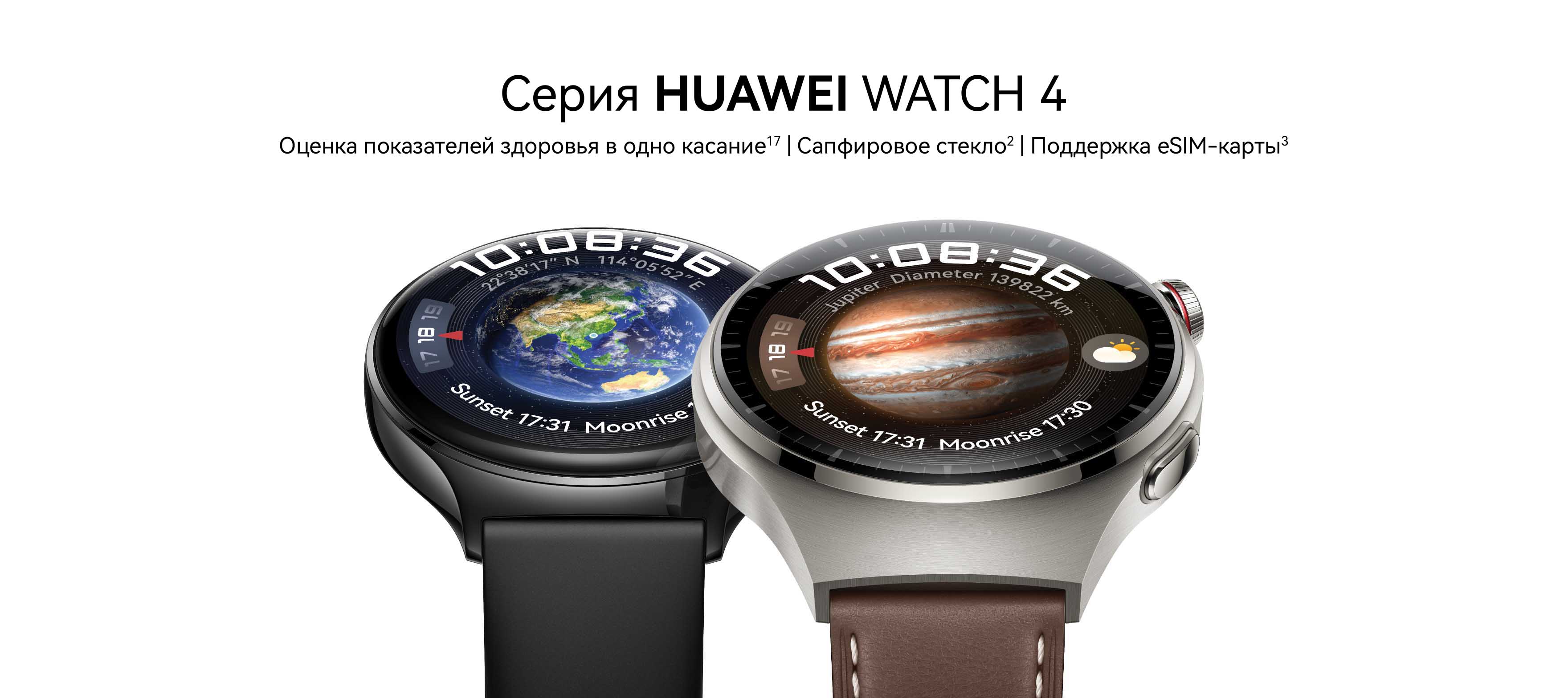 HUAWEI WATCH 4 series KV