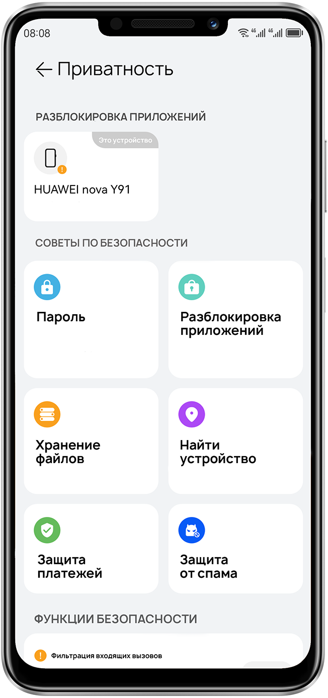 Huawei nova y91 характеристики