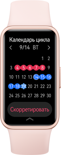 A front view of the pink HUAWEI Band 10, displaying the menstrual cycle calendar view,which highlights the device's female health management capabilities