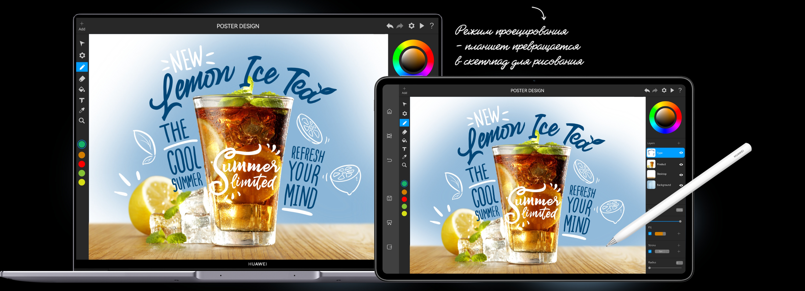 Huawei Matepad pro 12.6 multi-screen