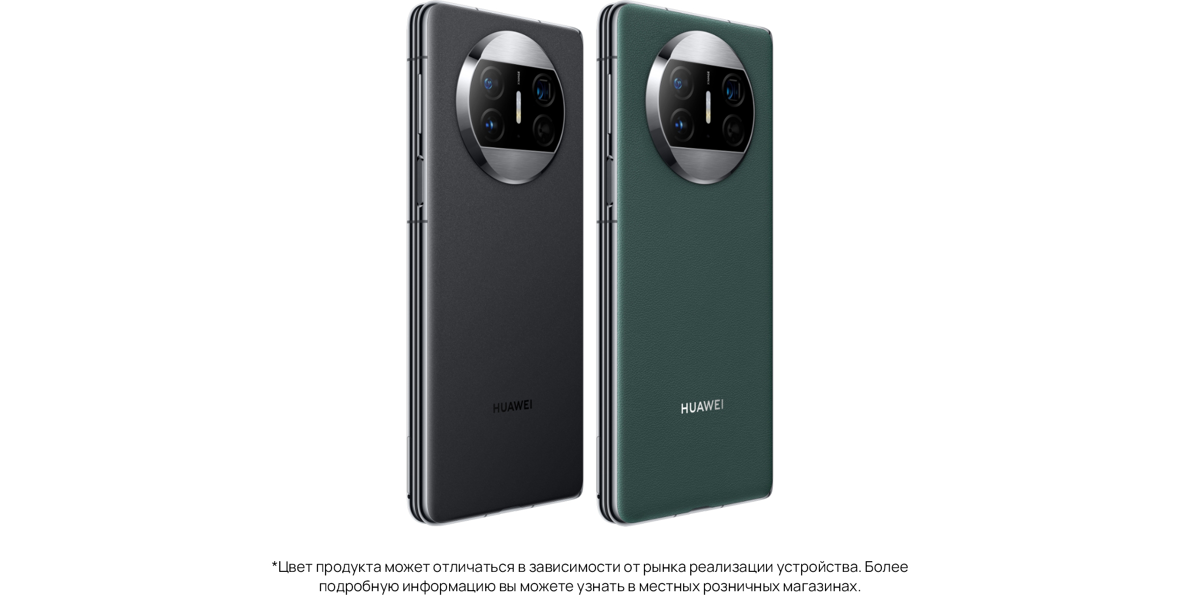 HUAWEI Mate X3