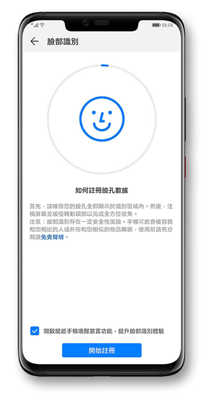 Face recognition
