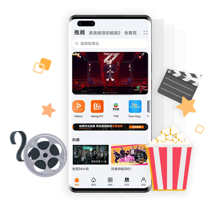 HUAWEI Video