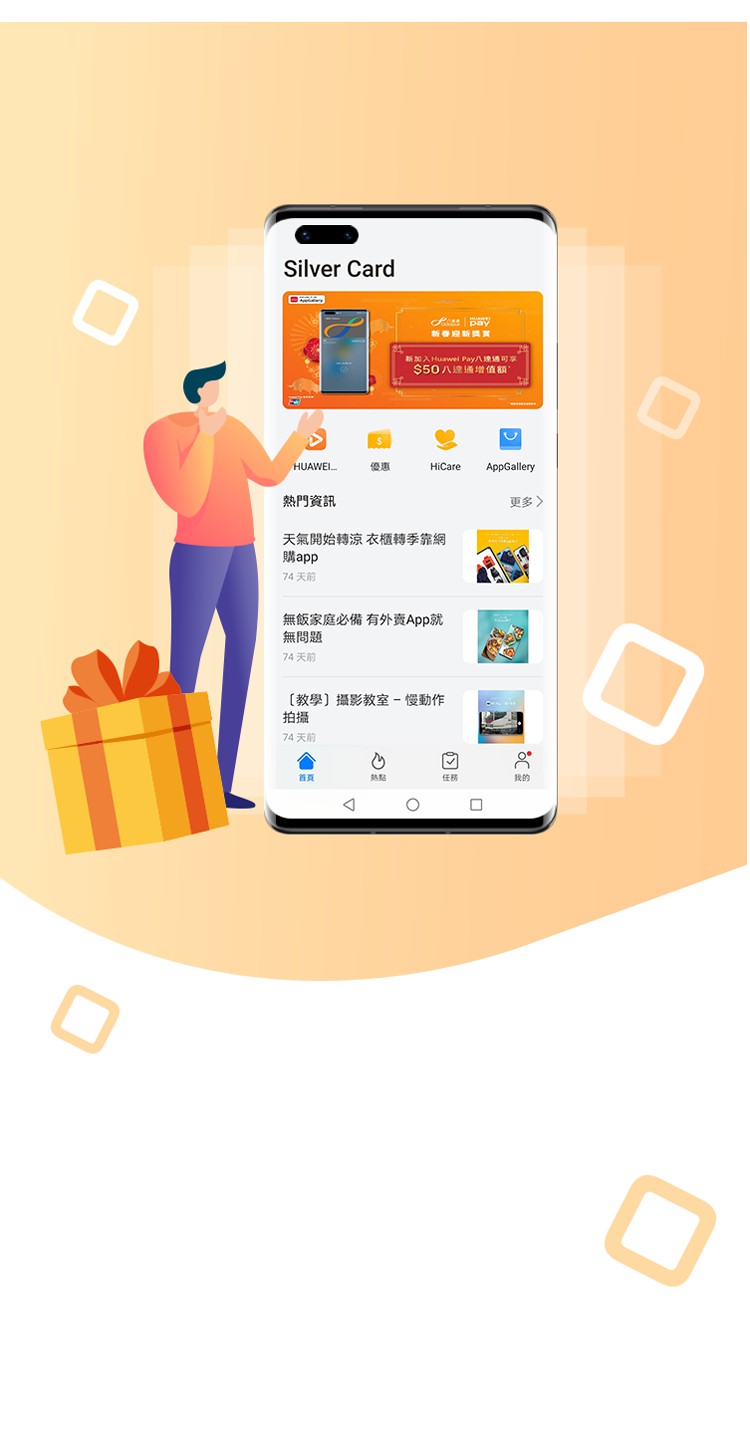 HUAWEI Member Center