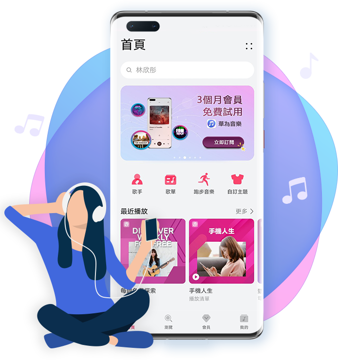 華為音樂