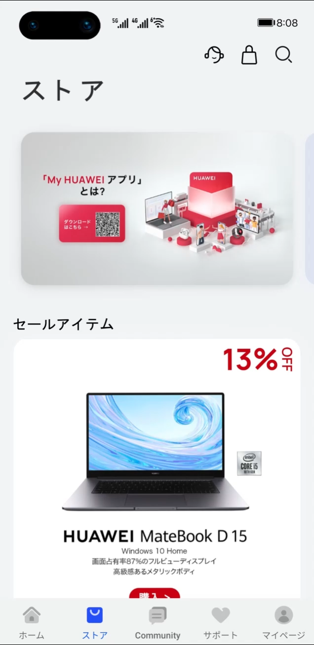 Huawei製品のショッピング