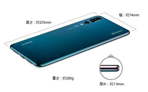 Huawei P20 pro 新品 希少カラー