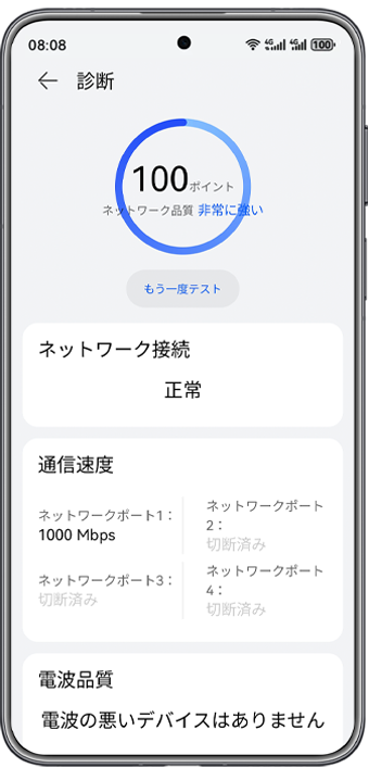 HUAWEI WiFi BE3 network optimizing