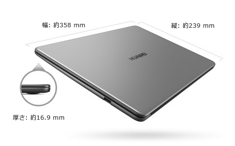 HUAWEI MateBook D 2018 | Tablet and PC | HUAWEI Japan