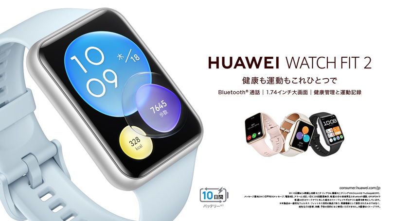 表示面積が約18.6%アップ!強化されたワークアウト機能と Bluetooth通話