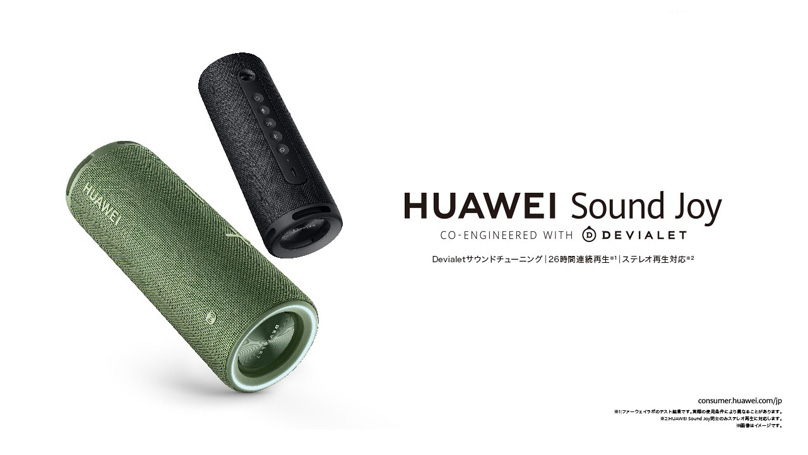 最先端の音響技術を追求する「Devialet」社と共同開発した
    ポータブルスピーカー『HUAWEI Sound Joy』 を 
    本日5月26日（木)より発売
    