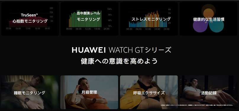 高級素材を使用した上質なデザインが特徴の
          フラッグシップスマートウォッチ
         『HUAWEI WATCH GT 3 Pro』 を7月28日（木）より発売