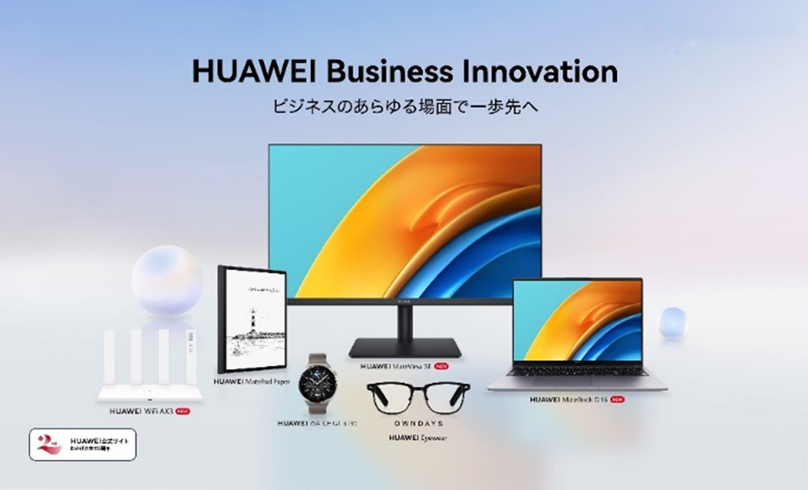 軽量ボディに16 インチの大画面、ビジネスに役立つ機能が満載
『HUAWEI MateBook D 16』 を9月15日(木)より発売