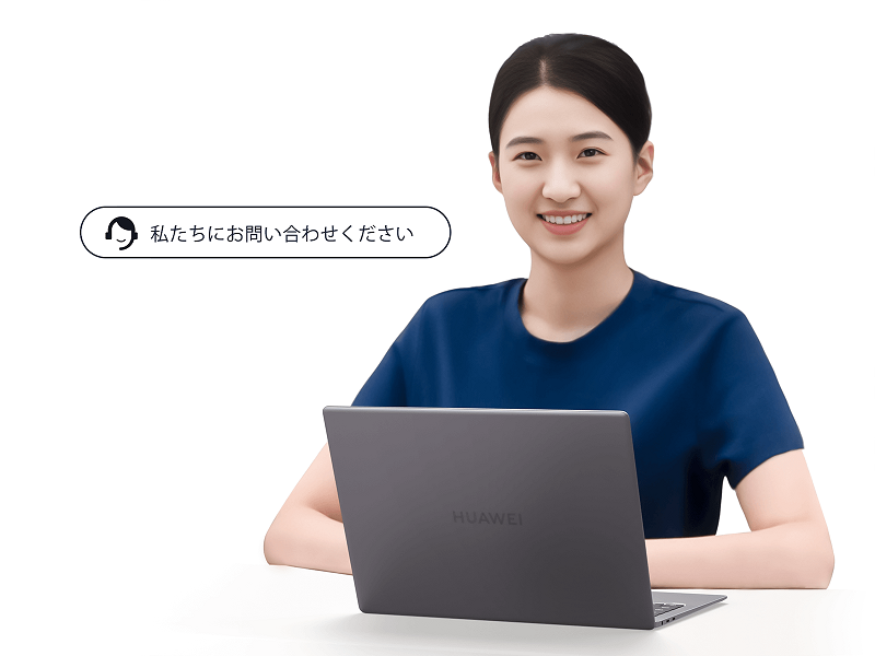 サポートへのお問い合わせ