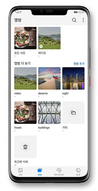 HUAWEI Gallery