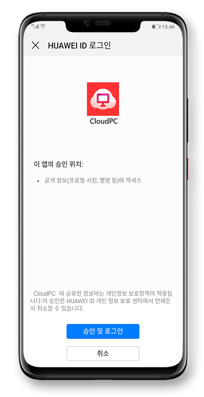 HUAWEI ID services