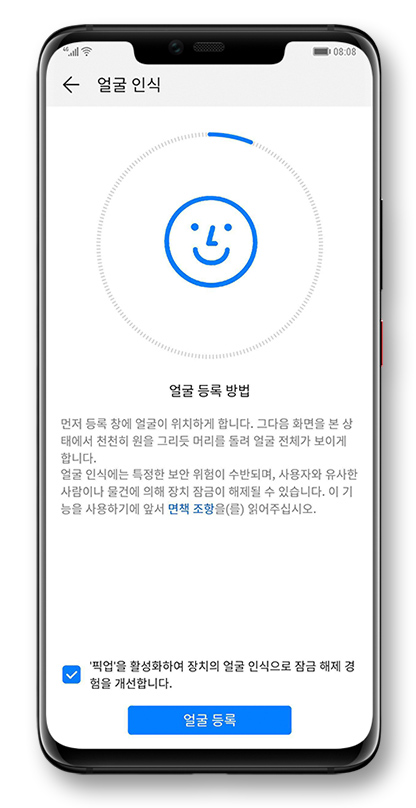 Face recognition