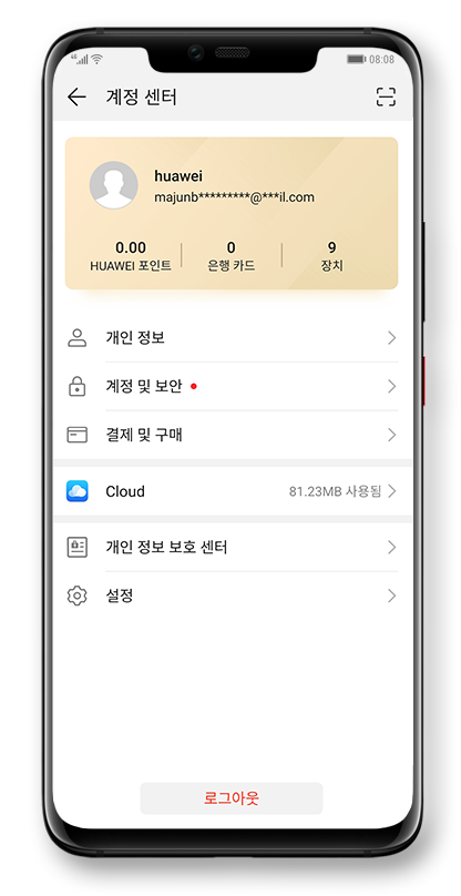 Enhance your HUAWEI ID password to make your HUAWEI ID more secure