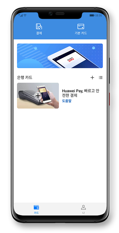 Huawei Pay