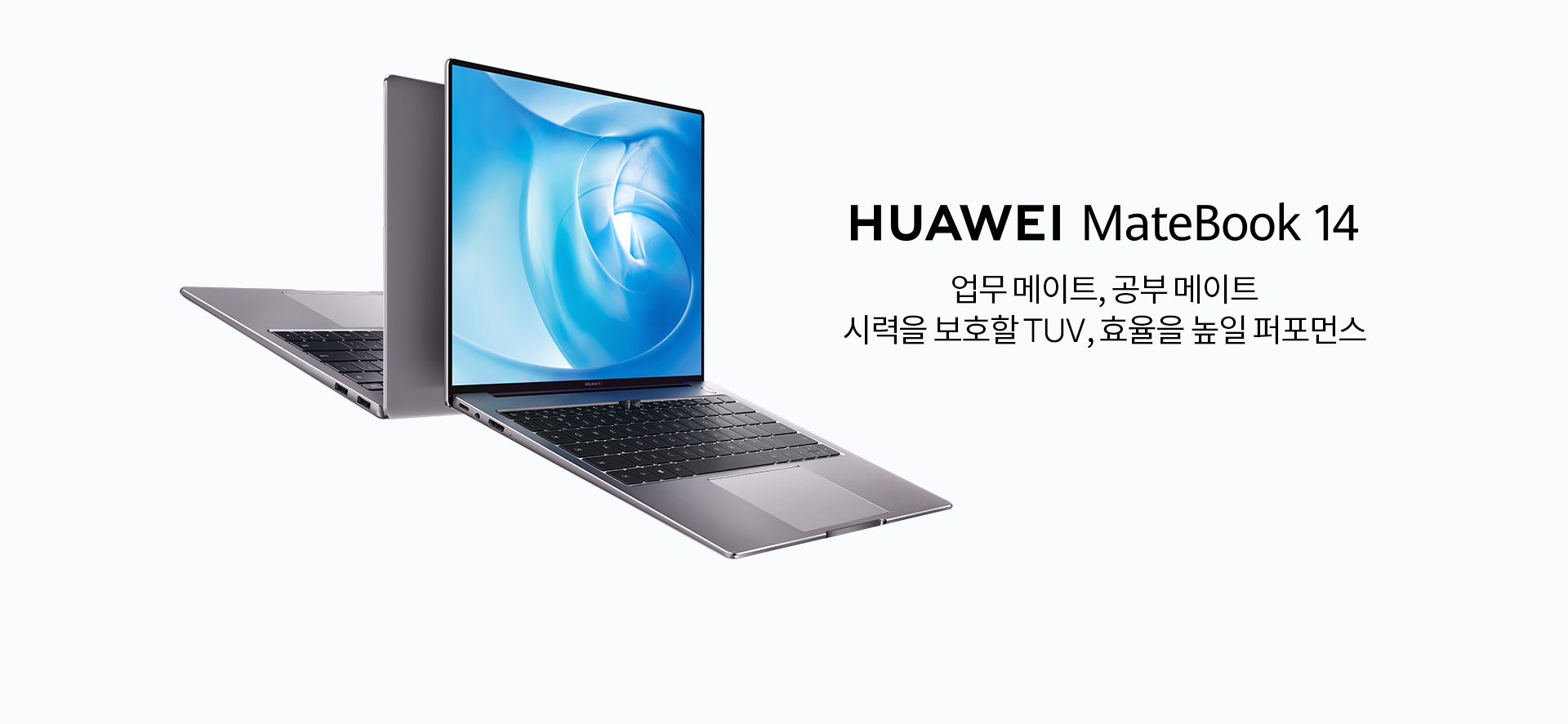 HUAWEI MateBook 14 2020 AMD