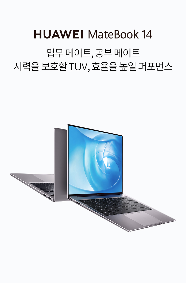 HUAWEI MateBook 14 2020 AMD