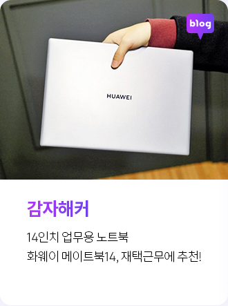 HUAWEI MateBook 14 AMD