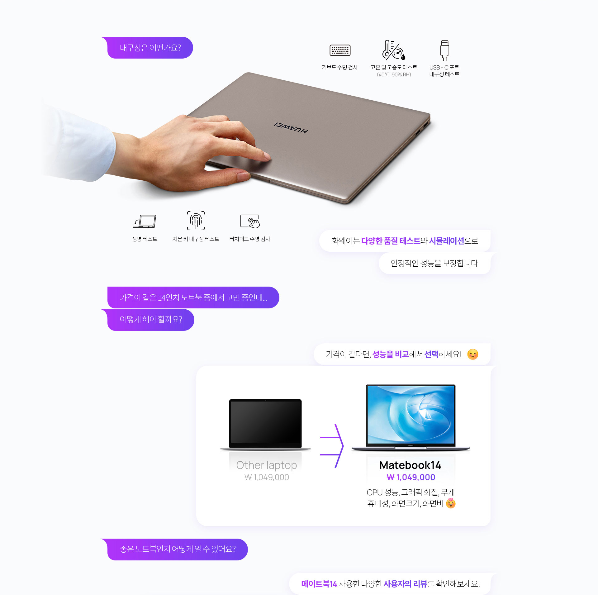 HUAWEI MateBook 14 2020 AMD