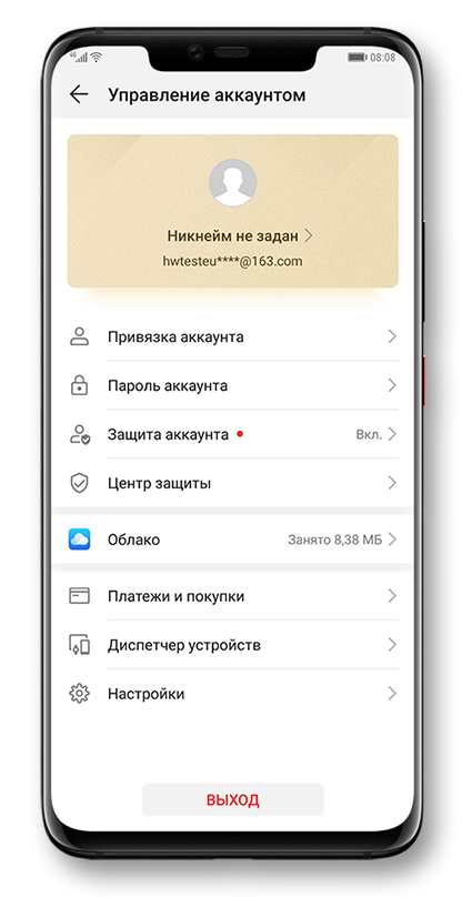 Enhance your HUAWEI ID password to make your HUAWEI ID more secure