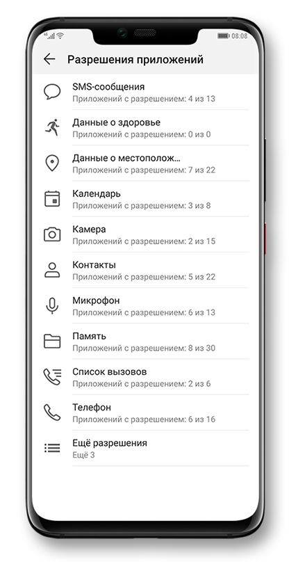 Control data shared with apps