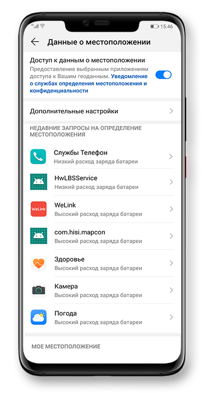 Manage your location information