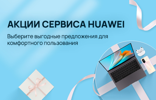 Текущие акции и предложения