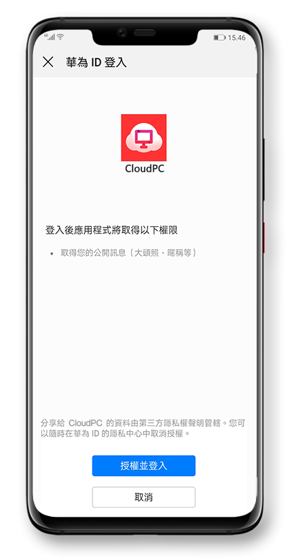 HUAWEI ID services
