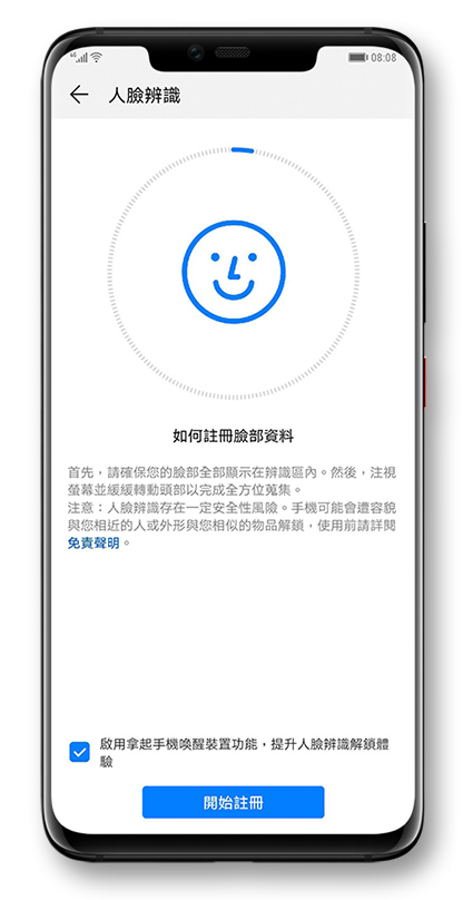 Face recognition