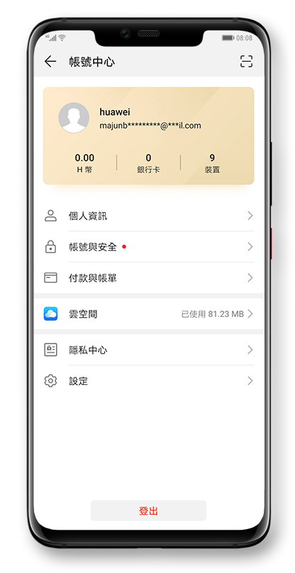 Enhance your HUAWEI ID password to make your HUAWEI ID more secure