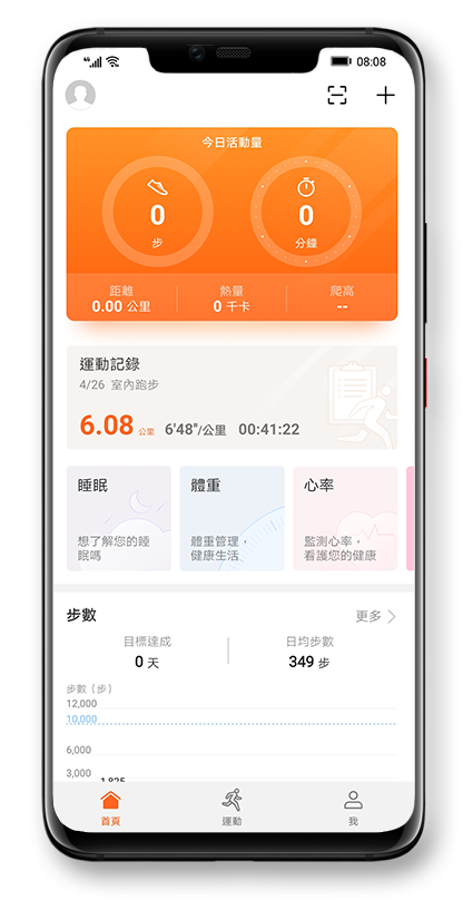 Huawei Health