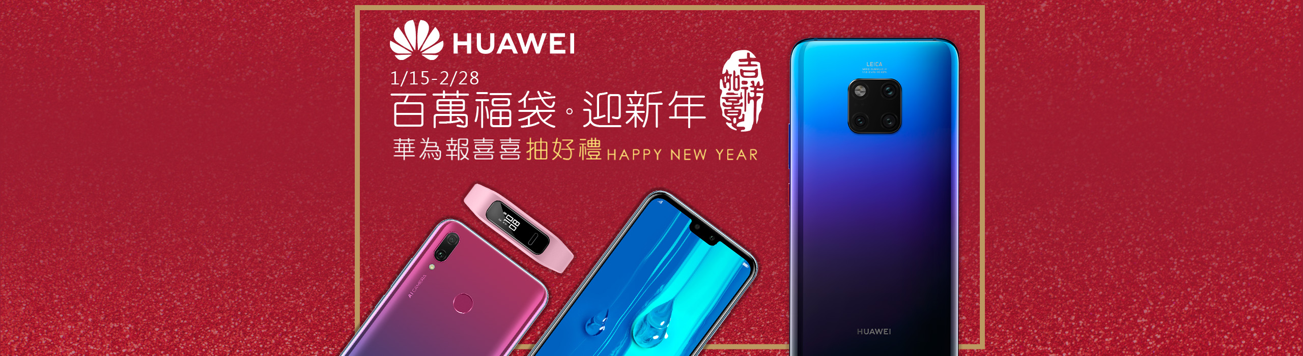 HUAWEI Mate 20 Series