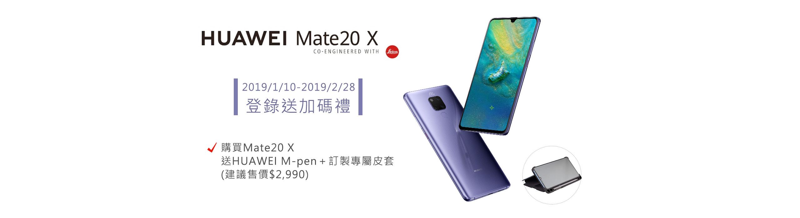 HUAWEI Mate 20 Pro