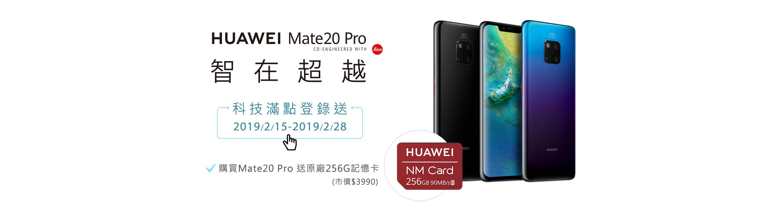 HUAWEI Mate 20 Pro